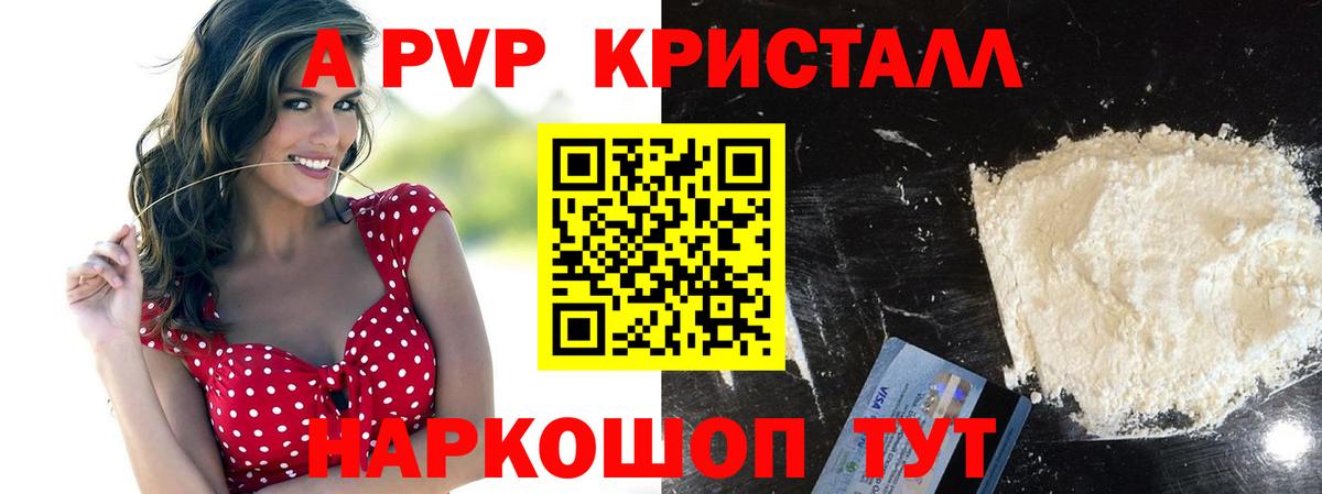 Alpha PVP СК Малгобек