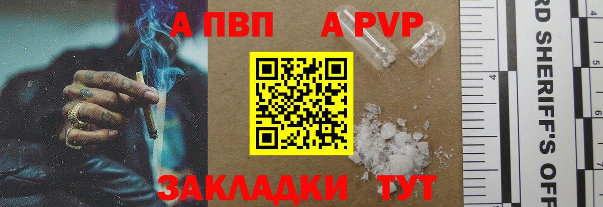 Alfa_PVP Crystall  купить   Малгобек  Вход с VPN 