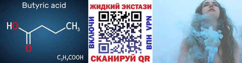 БУТИРАТ 99%  Малгобек 