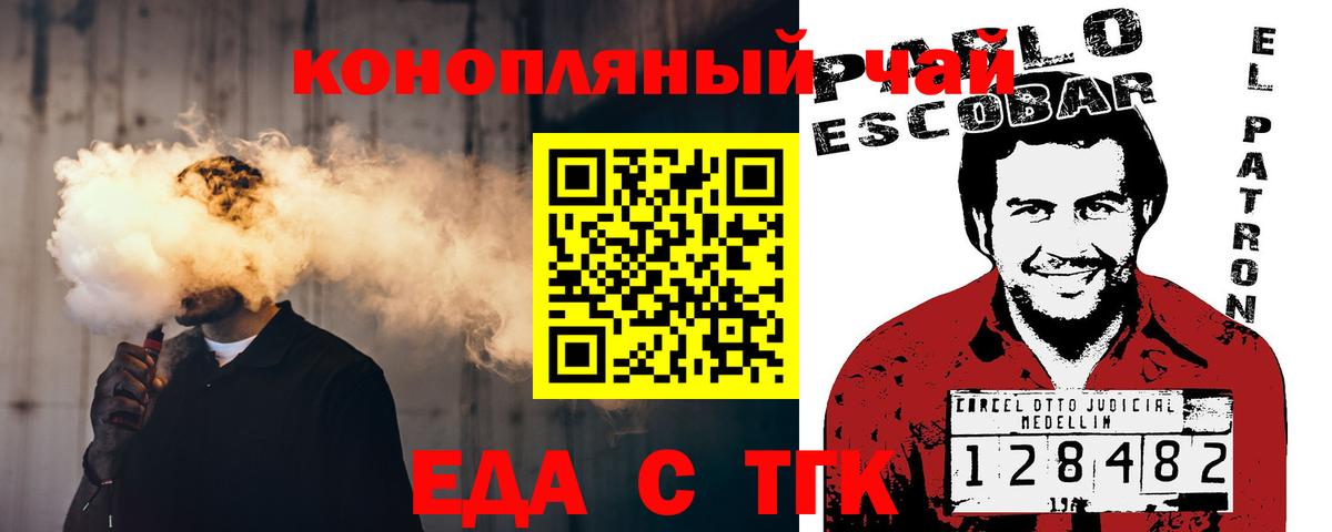 Малгобек  Еда ТГК марихуана  Вход с VPN 