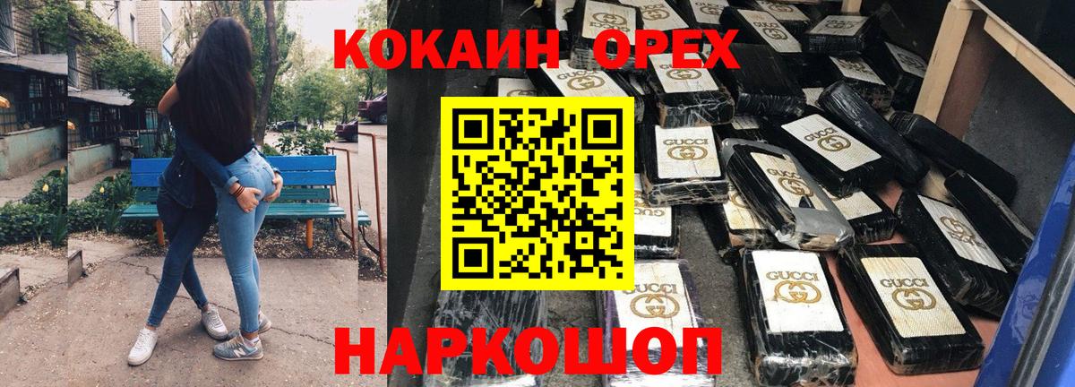Малгобек  Кокаин Эквадор  Кокаин FishScale  Cocaine  закладки  Вход с VPN 