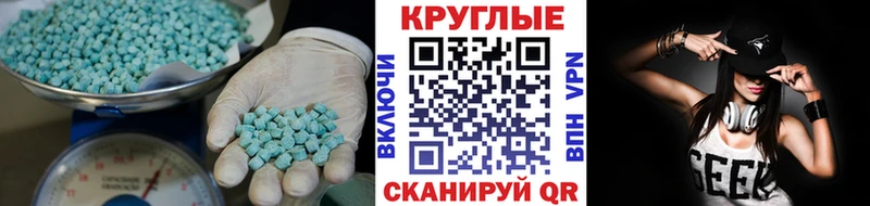 ЭКСТАЗИ XTC  Малгобек 