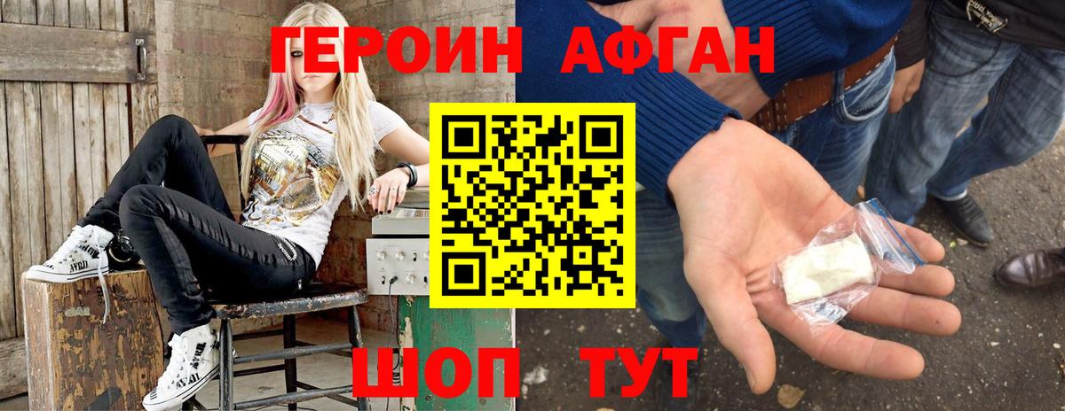 ГЕРОИН VHQ Малгобек