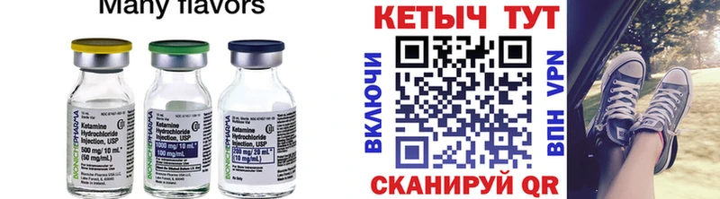 КЕТАМИН VHQ даркнет сайт Малгобек