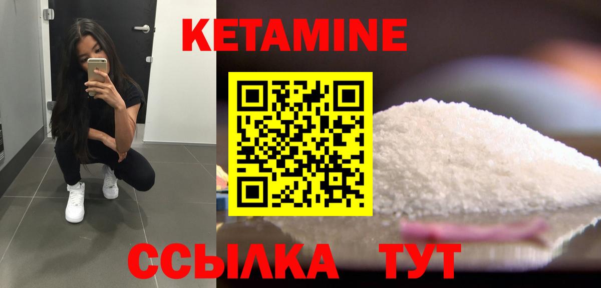 Кетамин ketamine Малгобек