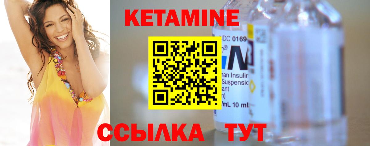 Кетамин ketamine  Вход с VPN  Малгобек 