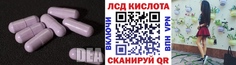 купить закладку  Малгобек  Лсд 25 экстази ecstasy 