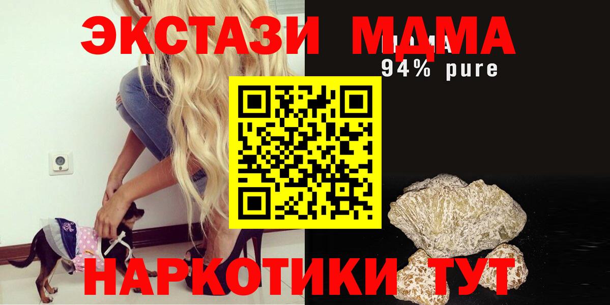 MDMA crystal  Вход с VPN  MDMA crystal  Малгобек 