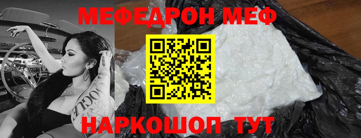 МЯУ-МЯУ  МЕФ мяу мяу  Меф  Вход с VPN  Малгобек  Меф мяу мяу 
