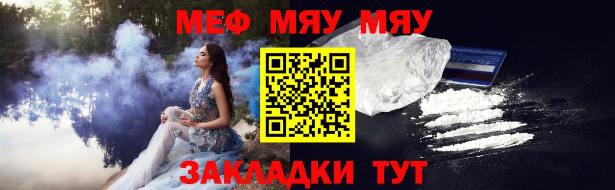 Меф кристаллы Малгобек