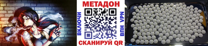 Метадон кристалл  Малгобек 