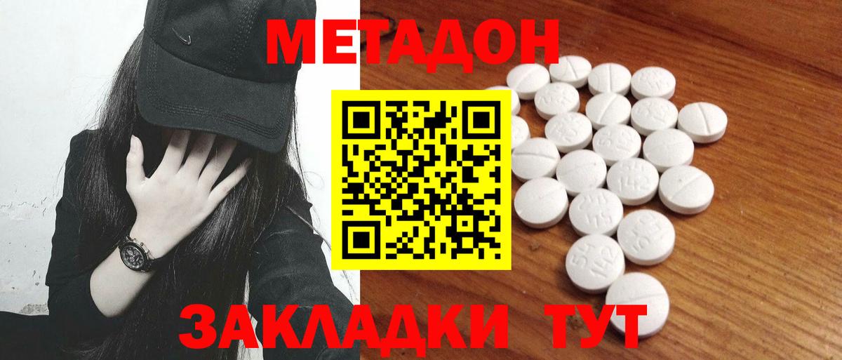 МЕТАДОН VHQ  Вход с VPN  МЕТАДОН мёд  KRAKEN сайт  Малгобек 