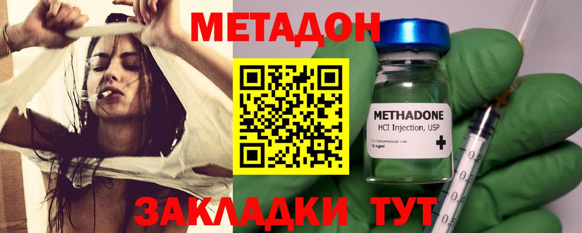 Метадон мёд Малгобек