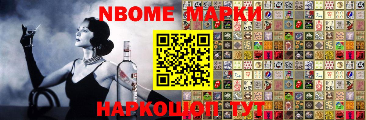 Малгобек  как найти закладки  Вход с VPN  Марки N-bome 1500мкг  Марки N-bome 1500мкг  Марки 25I-NBOMe 